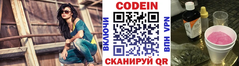 закладка Сусуман Кодеин Purple Drank