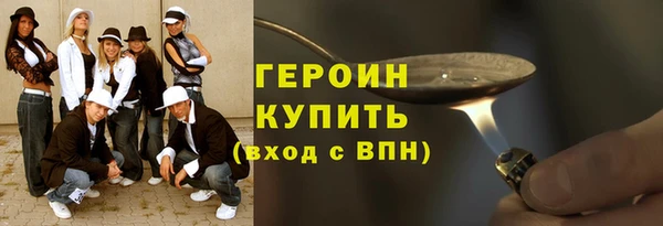 герыч Абинск